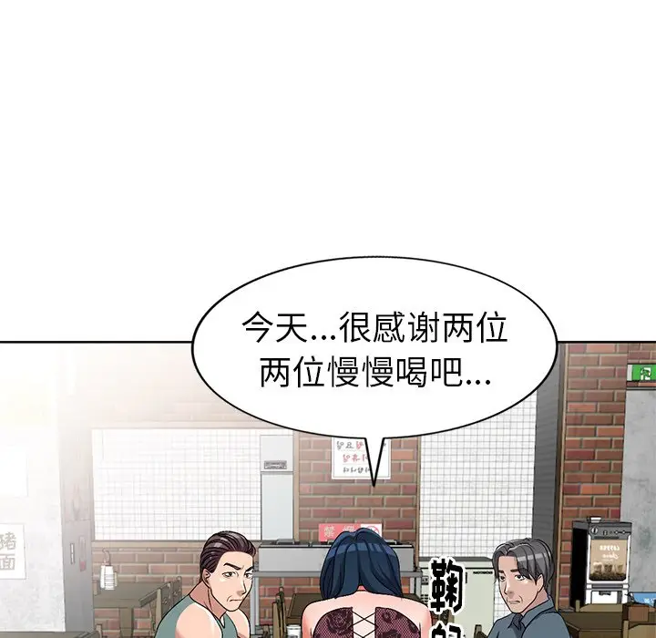 娜娜变身记[顶通]韩漫全集-第 23 话无删减无遮挡章节图片 