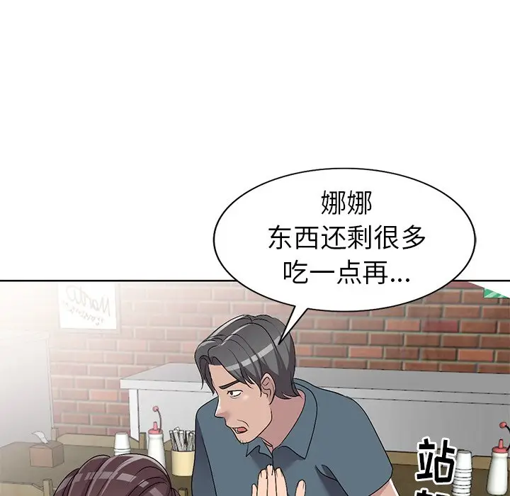 娜娜变身记[顶通]韩漫全集-第 23 话无删减无遮挡章节图片 
