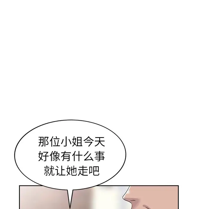 娜娜变身记[顶通]韩漫全集-第 23 话无删减无遮挡章节图片 