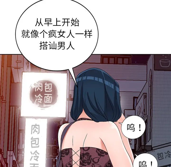 娜娜变身记[顶通]韩漫全集-第 23 话无删减无遮挡章节图片 