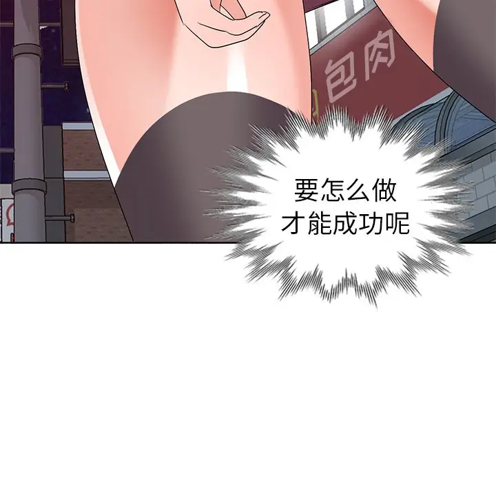 娜娜变身记[顶通]韩漫全集-第 23 话无删减无遮挡章节图片 