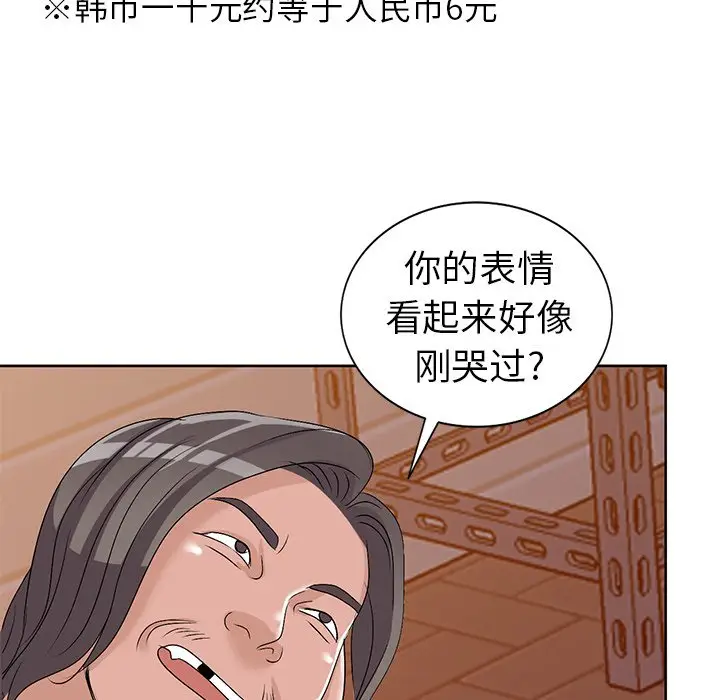 娜娜变身记[顶通]韩漫全集-第 23 话无删减无遮挡章节图片 