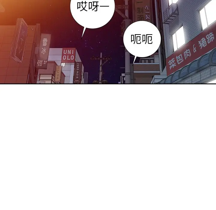 娜娜变身记[顶通]韩漫全集-第 23 话无删减无遮挡章节图片 
