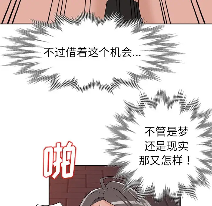 娜娜变身记[顶通]韩漫全集-第 23 话无删减无遮挡章节图片 