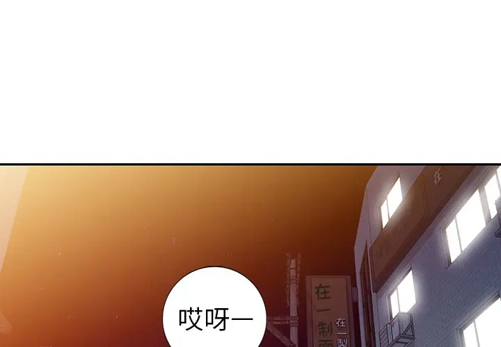 娜娜变身记[顶通]韩漫全集-第 24 话无删减无遮挡章节图片 