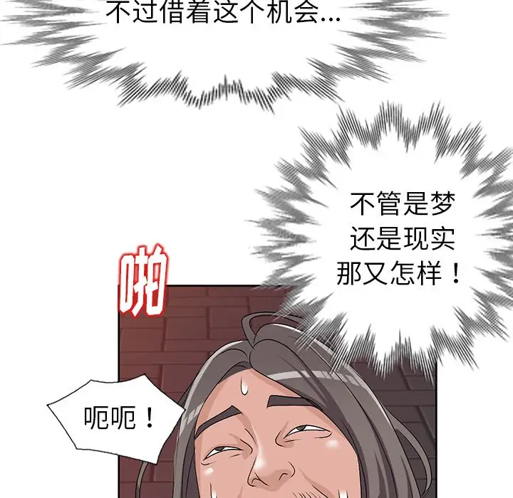 娜娜变身记[顶通]韩漫全集-第 24 话无删减无遮挡章节图片 