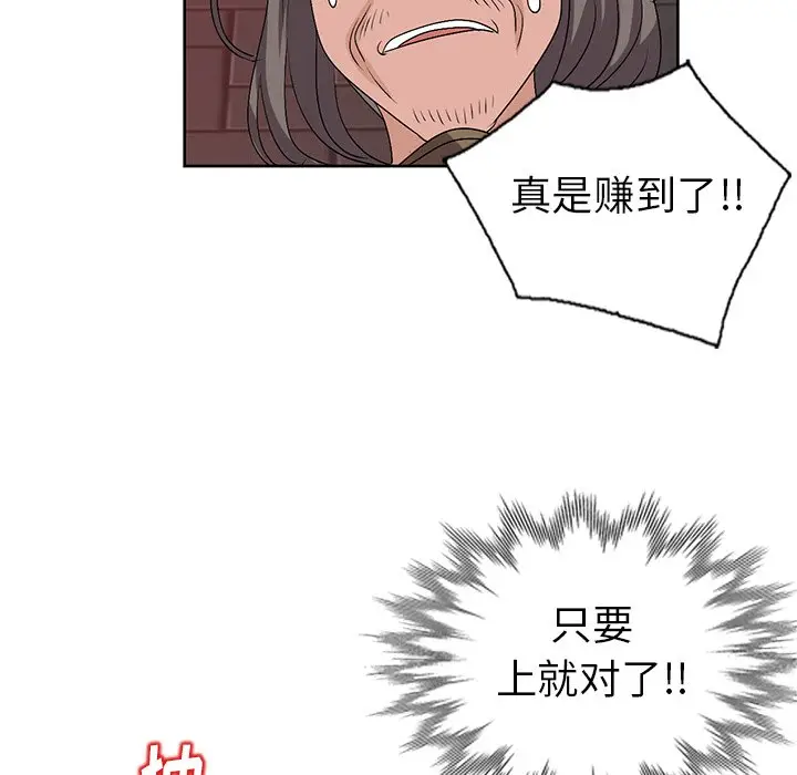 娜娜变身记[顶通]韩漫全集-第 24 话无删减无遮挡章节图片 
