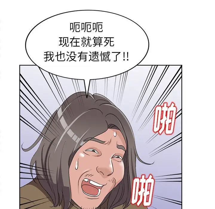 娜娜变身记[顶通]韩漫全集-第 24 话无删减无遮挡章节图片 