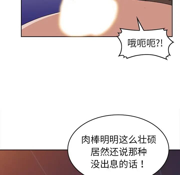 娜娜变身记[顶通]韩漫全集-第 24 话无删减无遮挡章节图片 