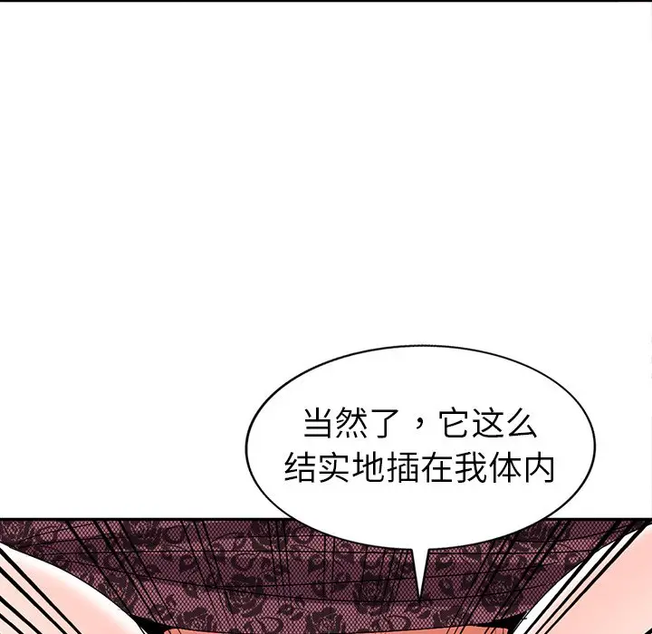 娜娜变身记[顶通]韩漫全集-第 24 话无删减无遮挡章节图片 