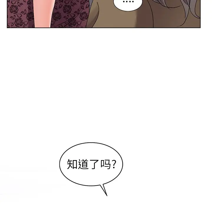 娜娜变身记[顶通]韩漫全集-第 24 话无删减无遮挡章节图片 