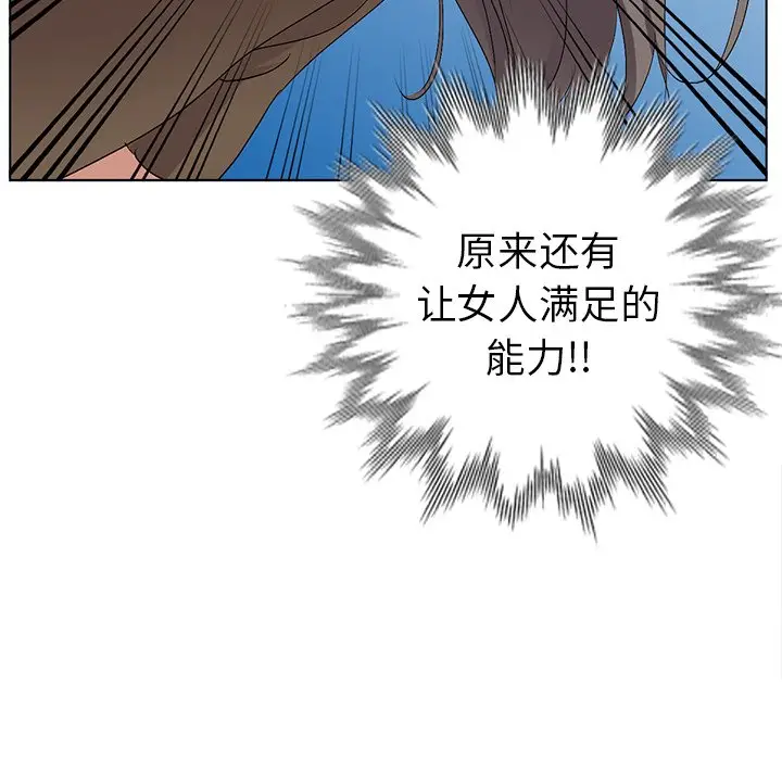 娜娜变身记[顶通]韩漫全集-第 24 话无删减无遮挡章节图片 