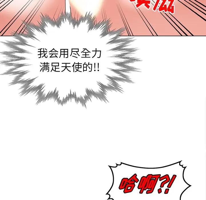 娜娜变身记[顶通]韩漫全集-第 24 话无删减无遮挡章节图片 