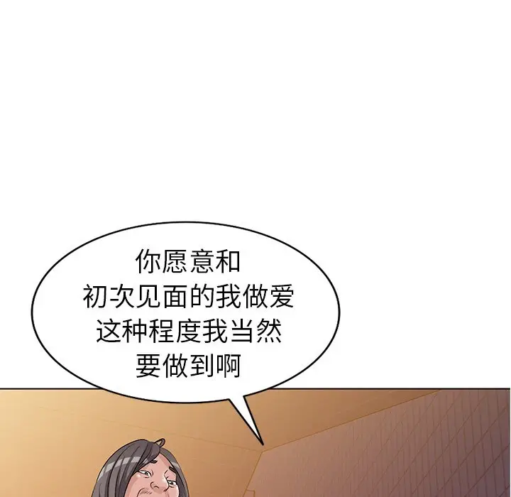 娜娜变身记[顶通]韩漫全集-第 24 话无删减无遮挡章节图片 