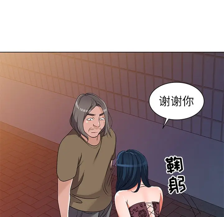 娜娜变身记[顶通]韩漫全集-第 24 话无删减无遮挡章节图片 
