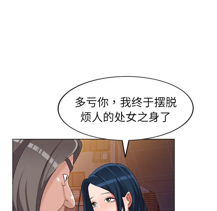 娜娜变身记[顶通]韩漫全集-第 24 话无删减无遮挡章节图片 