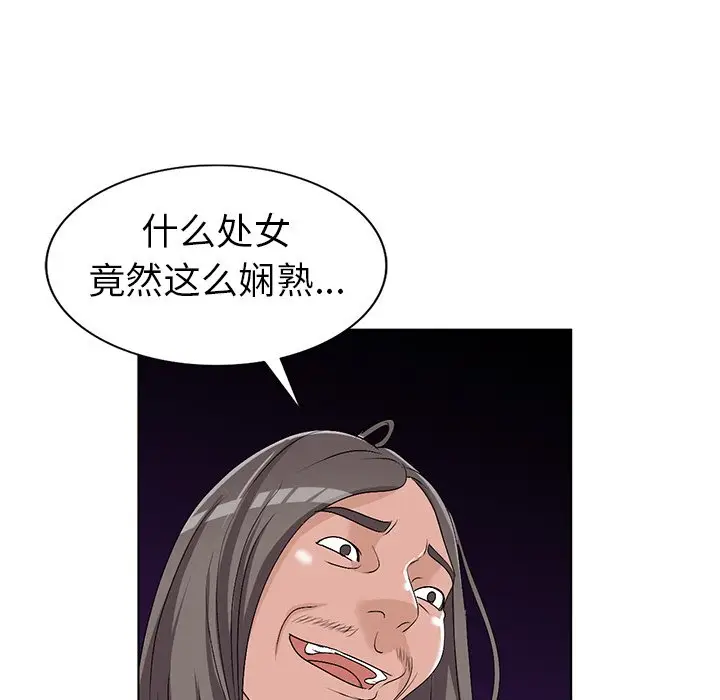 娜娜变身记[顶通]韩漫全集-第 24 话无删减无遮挡章节图片 