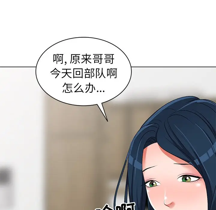 娜娜变身记[顶通]韩漫全集-第 24 话无删减无遮挡章节图片 