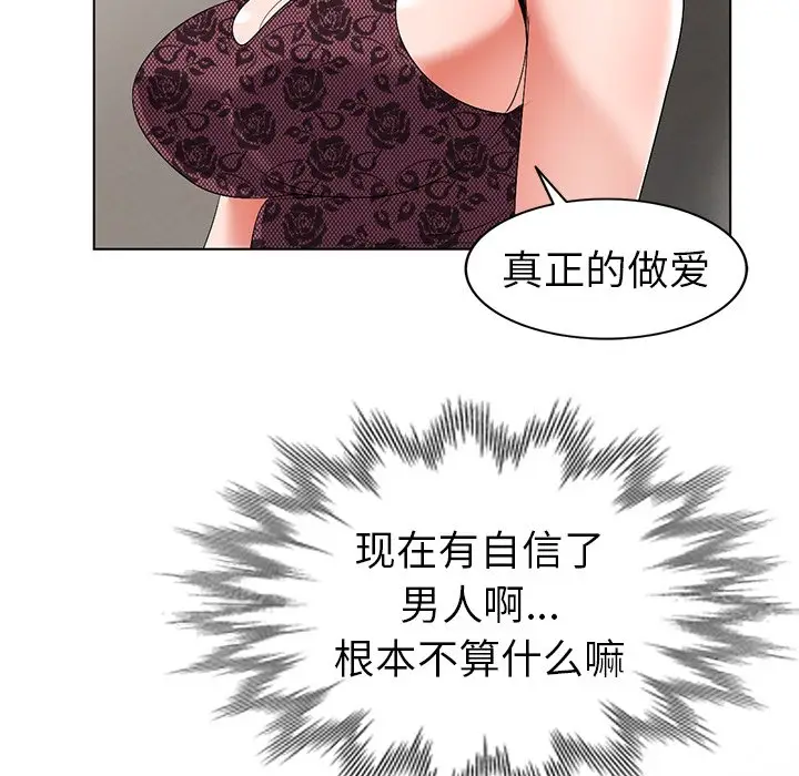 娜娜变身记[顶通]韩漫全集-第 24 话无删减无遮挡章节图片 