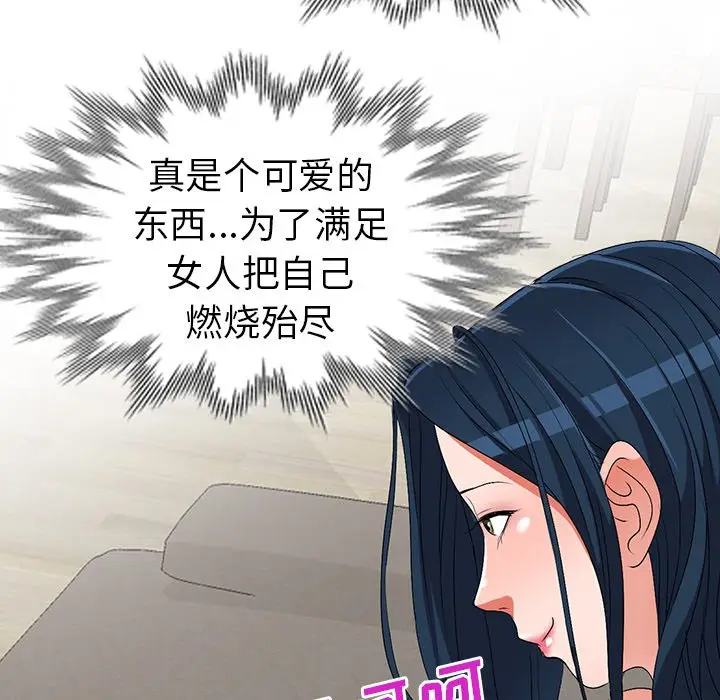 娜娜变身记[顶通]韩漫全集-第 24 话无删减无遮挡章节图片 