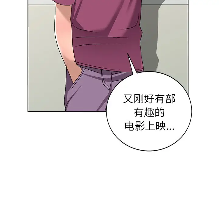 娜娜变身记[顶通]韩漫全集-第 25 话无删减无遮挡章节图片 