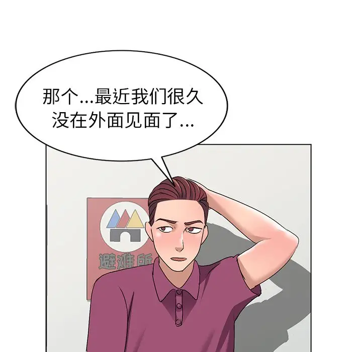 娜娜变身记[顶通]韩漫全集-第 25 话无删减无遮挡章节图片 