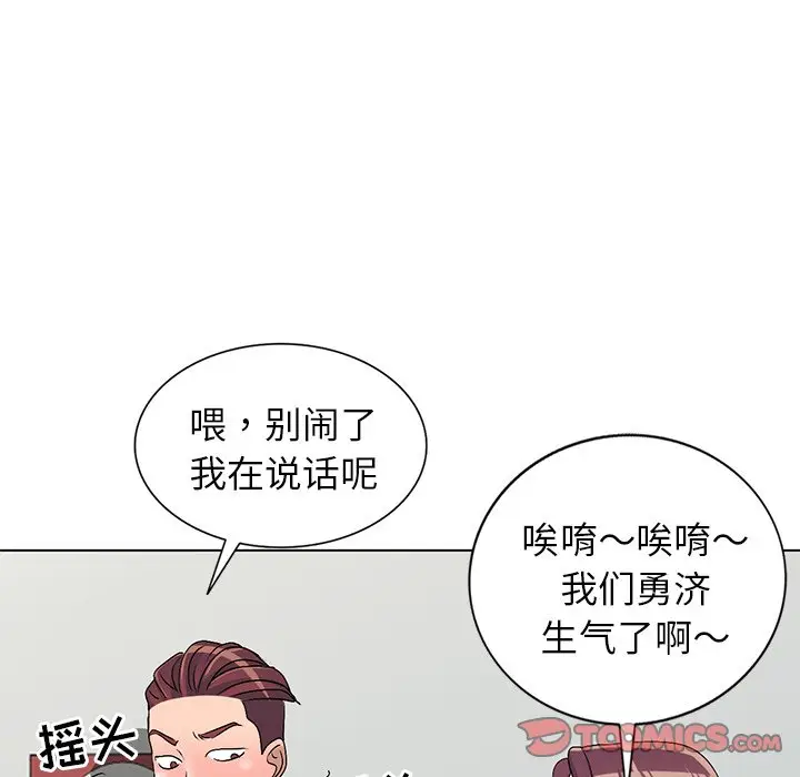 娜娜变身记[顶通]韩漫全集-第 25 话无删减无遮挡章节图片 