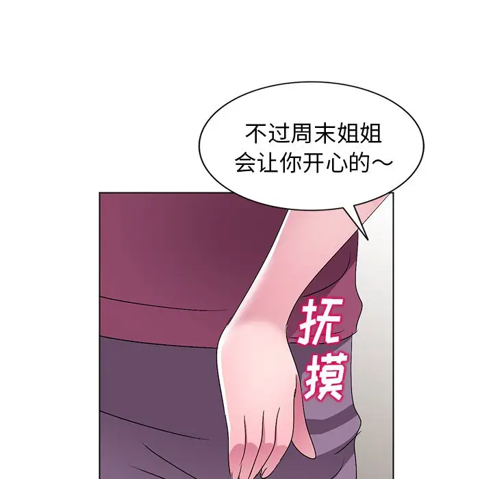 娜娜变身记[顶通]韩漫全集-第 25 话无删减无遮挡章节图片 