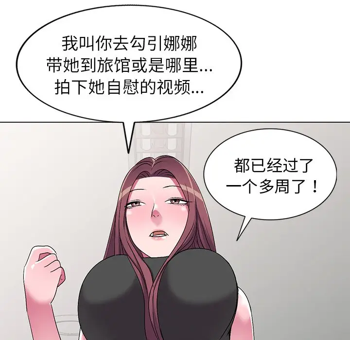 娜娜变身记[顶通]韩漫全集-第 25 话无删减无遮挡章节图片 
