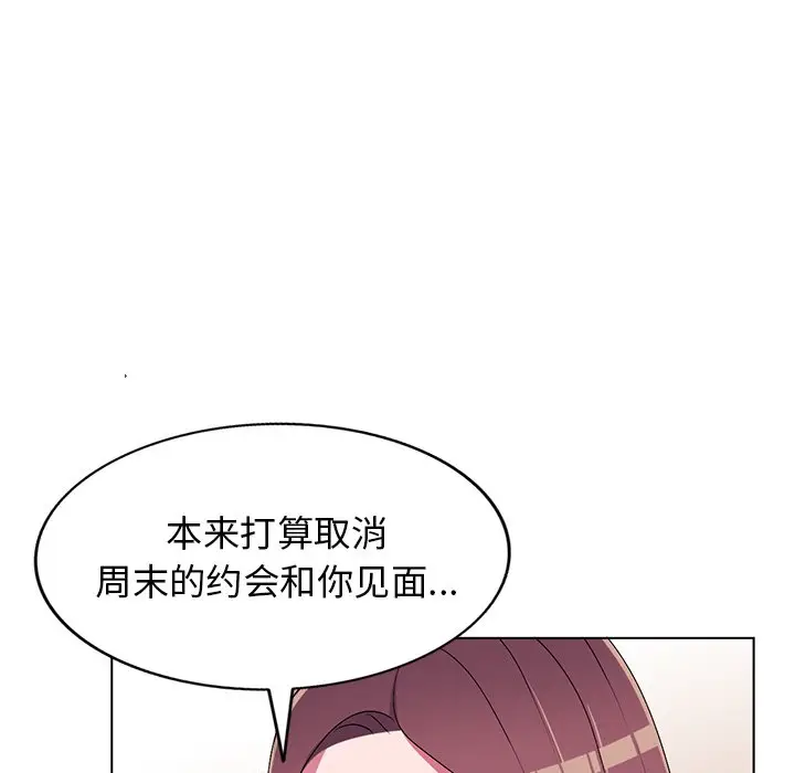 娜娜变身记[顶通]韩漫全集-第 25 话无删减无遮挡章节图片 