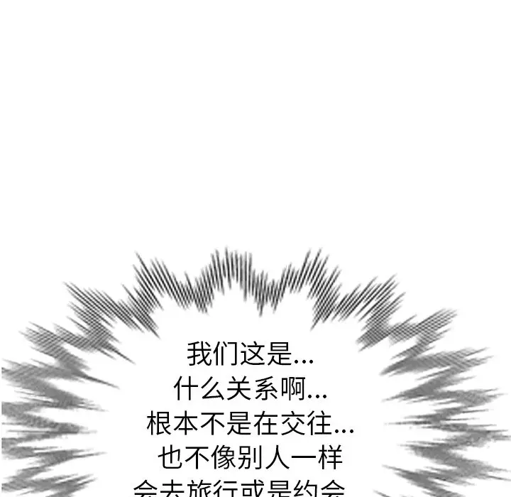娜娜变身记[顶通]韩漫全集-第 25 话无删减无遮挡章节图片 