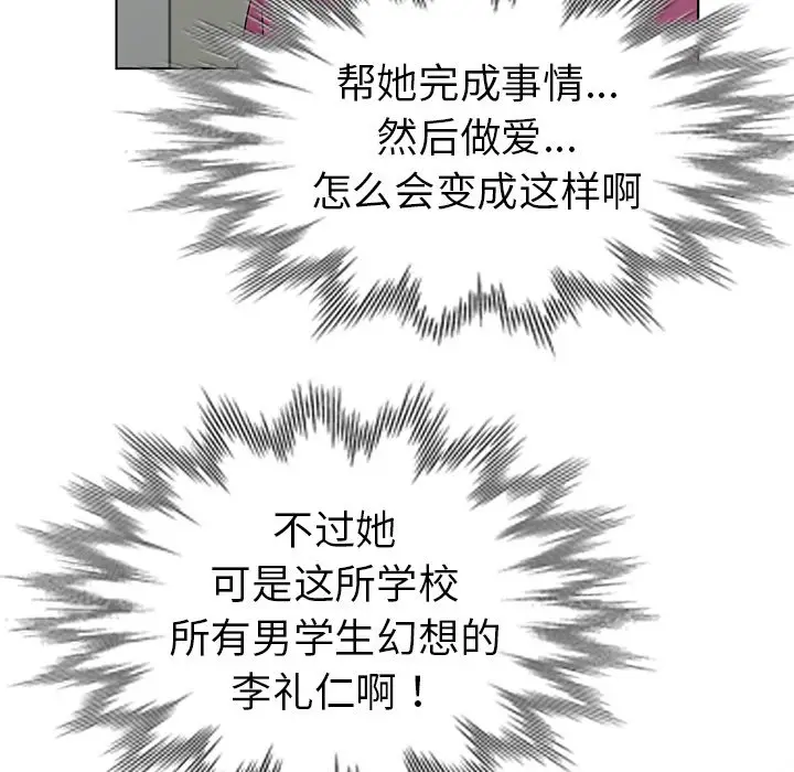 娜娜变身记[顶通]韩漫全集-第 25 话无删减无遮挡章节图片 