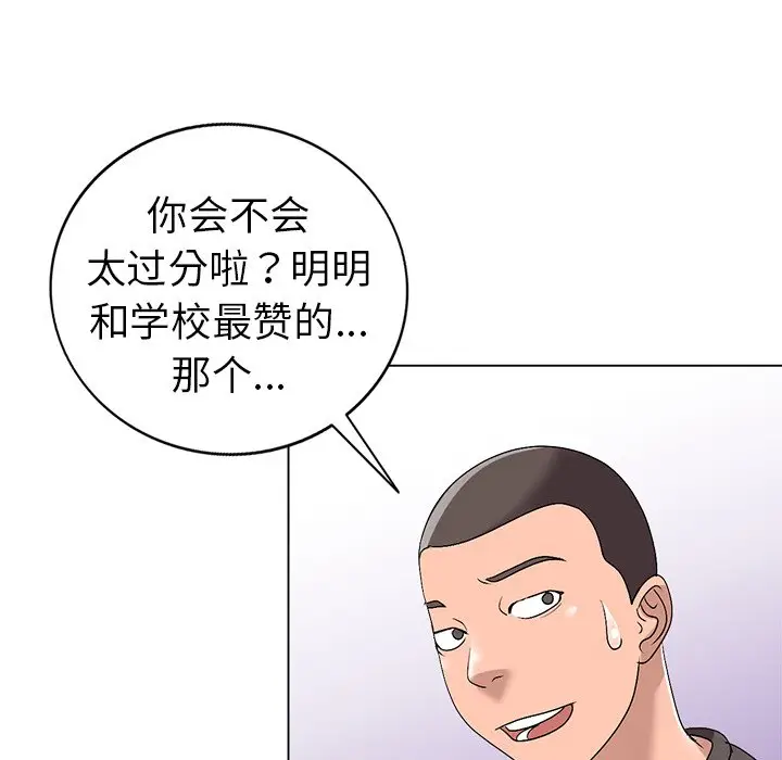 娜娜变身记[顶通]韩漫全集-第 25 话无删减无遮挡章节图片 