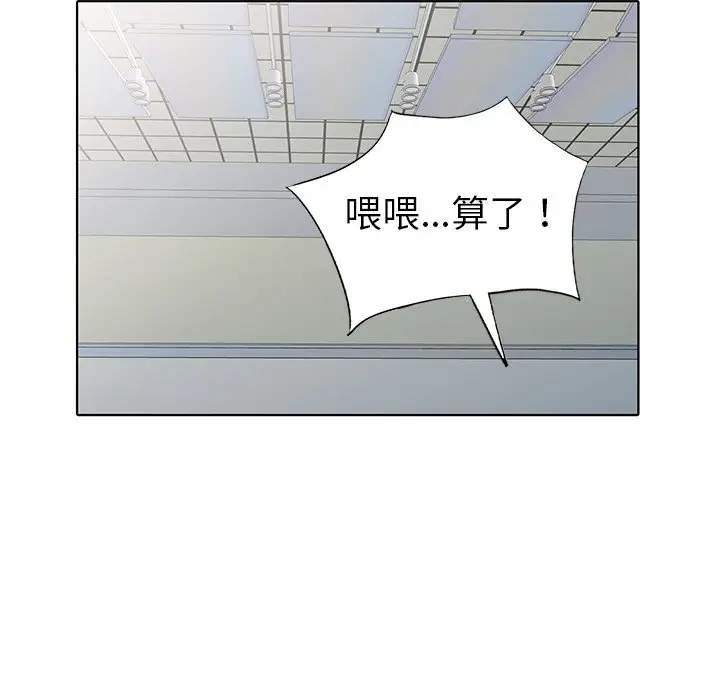 娜娜变身记[顶通]韩漫全集-第 25 话无删减无遮挡章节图片 