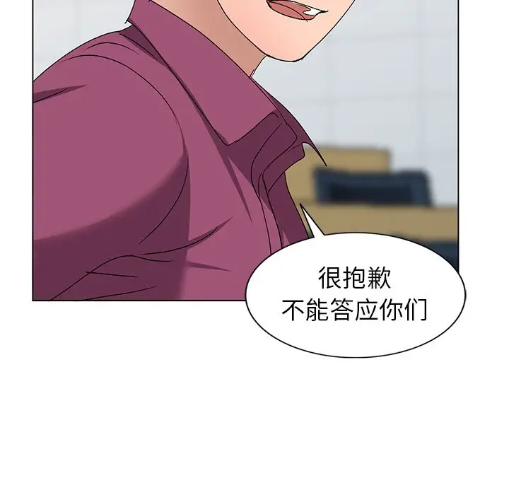 娜娜变身记[顶通]韩漫全集-第 25 话无删减无遮挡章节图片 