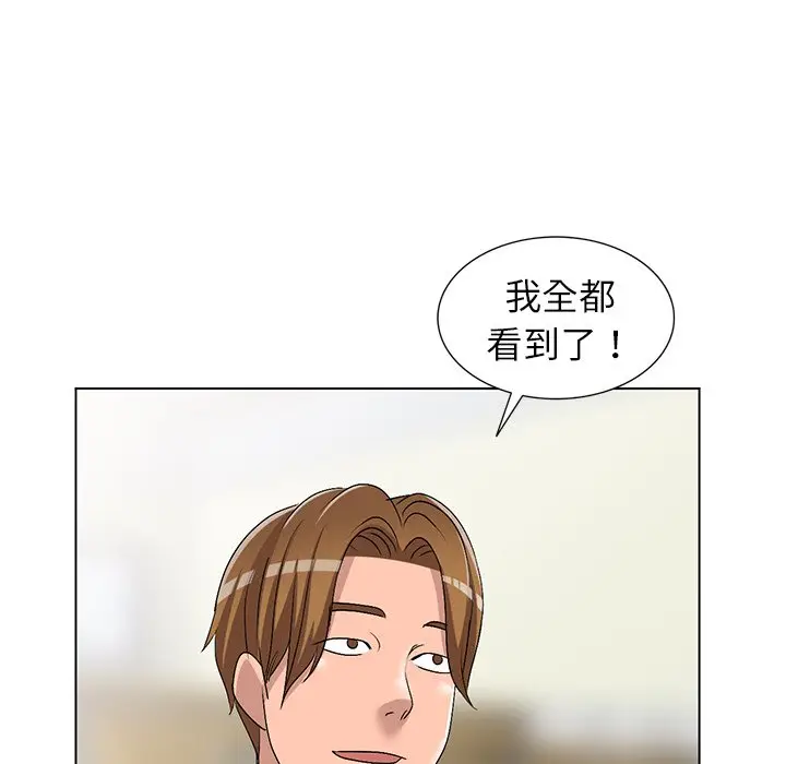 娜娜变身记[顶通]韩漫全集-第 25 话无删减无遮挡章节图片 