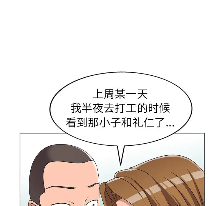 娜娜变身记[顶通]韩漫全集-第 25 话无删减无遮挡章节图片 