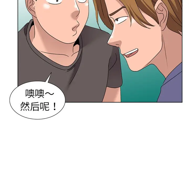 娜娜变身记[顶通]韩漫全集-第 25 话无删减无遮挡章节图片 