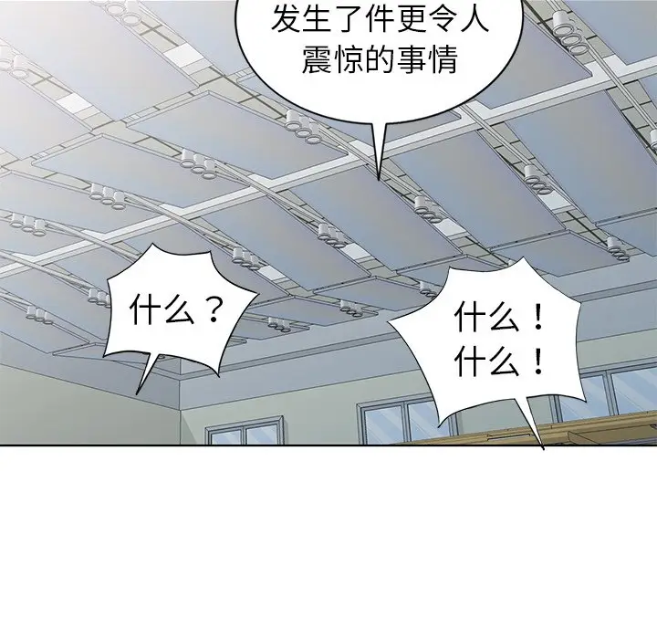 娜娜变身记[顶通]韩漫全集-第 25 话无删减无遮挡章节图片 