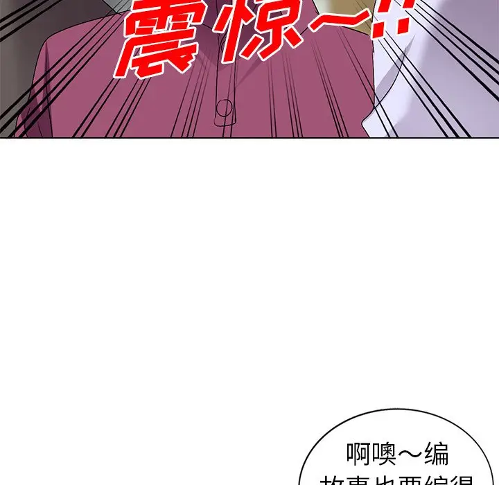 娜娜变身记[顶通]韩漫全集-第 25 话无删减无遮挡章节图片 