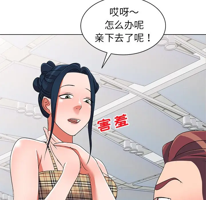 娜娜变身记[顶通]韩漫全集-第 25 话无删减无遮挡章节图片 