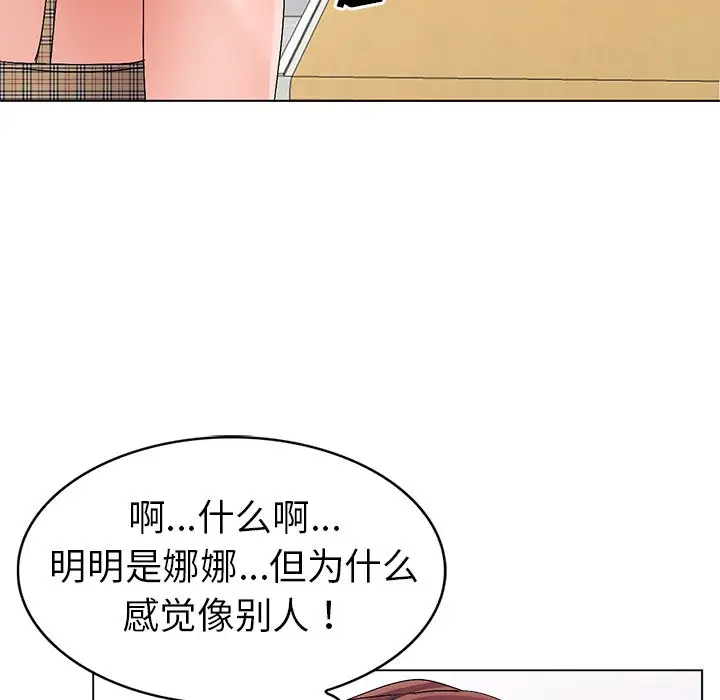 娜娜变身记[顶通]韩漫全集-第 25 话无删减无遮挡章节图片 