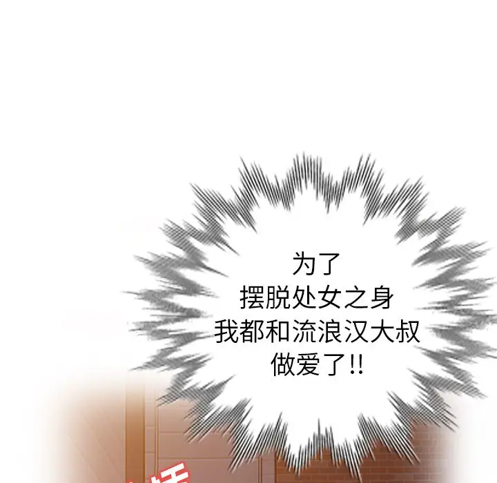 娜娜变身记[顶通]韩漫全集-第 25 话无删减无遮挡章节图片 