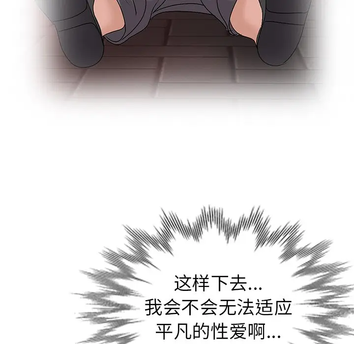 娜娜变身记[顶通]韩漫全集-第 25 话无删减无遮挡章节图片 