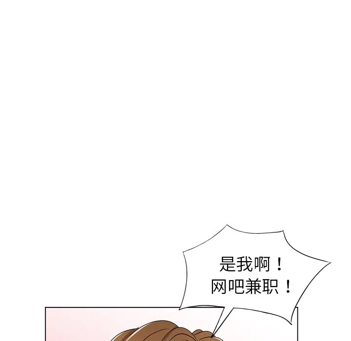 娜娜变身记[顶通]韩漫全集-第 26 话无删减无遮挡章节图片 