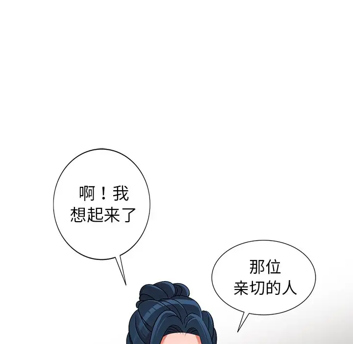 娜娜变身记[顶通]韩漫全集-第 26 话无删减无遮挡章节图片 
