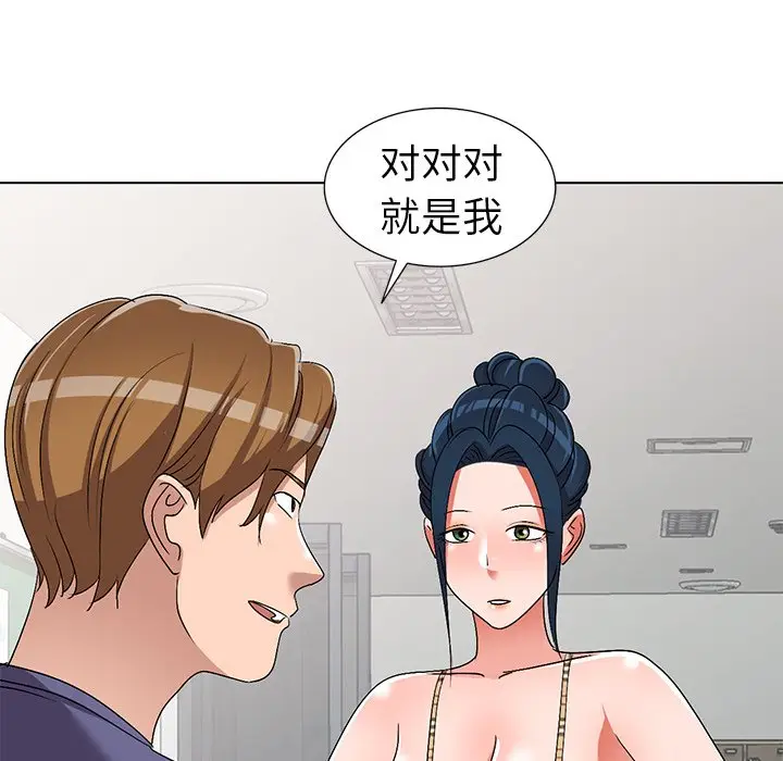 娜娜变身记[顶通]韩漫全集-第 26 话无删减无遮挡章节图片 