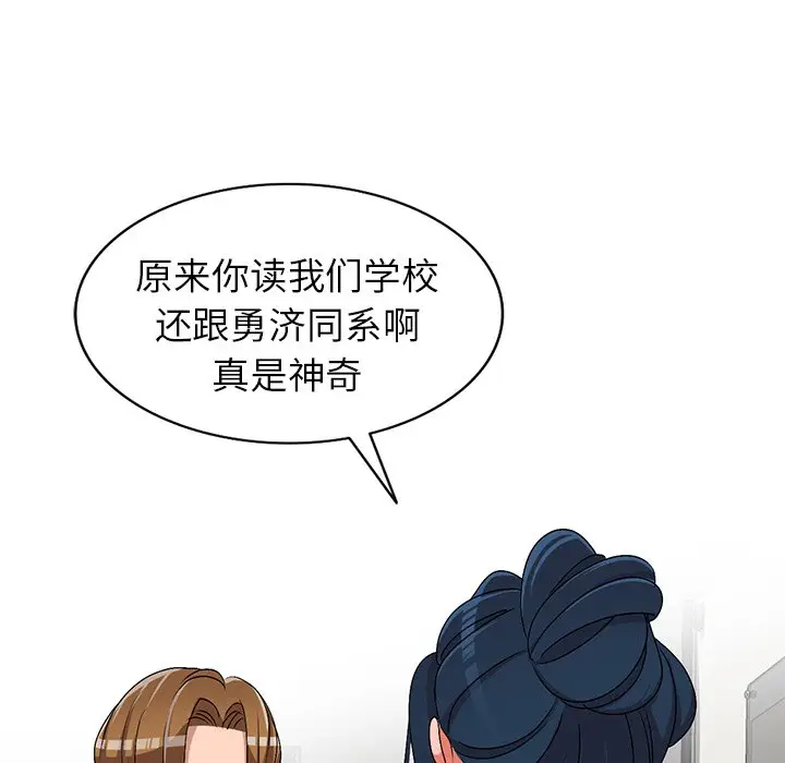 娜娜变身记[顶通]韩漫全集-第 26 话无删减无遮挡章节图片 