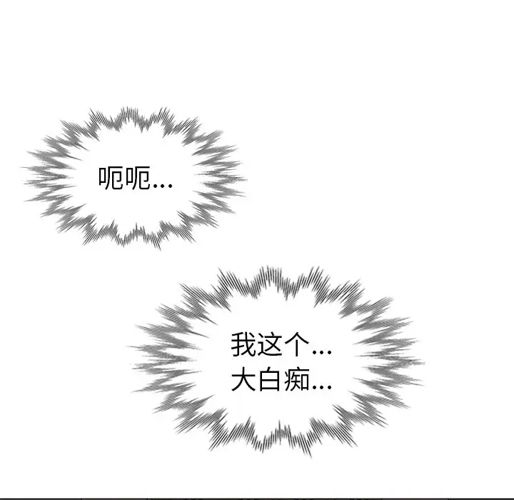 娜娜变身记[顶通]韩漫全集-第 26 话无删减无遮挡章节图片 