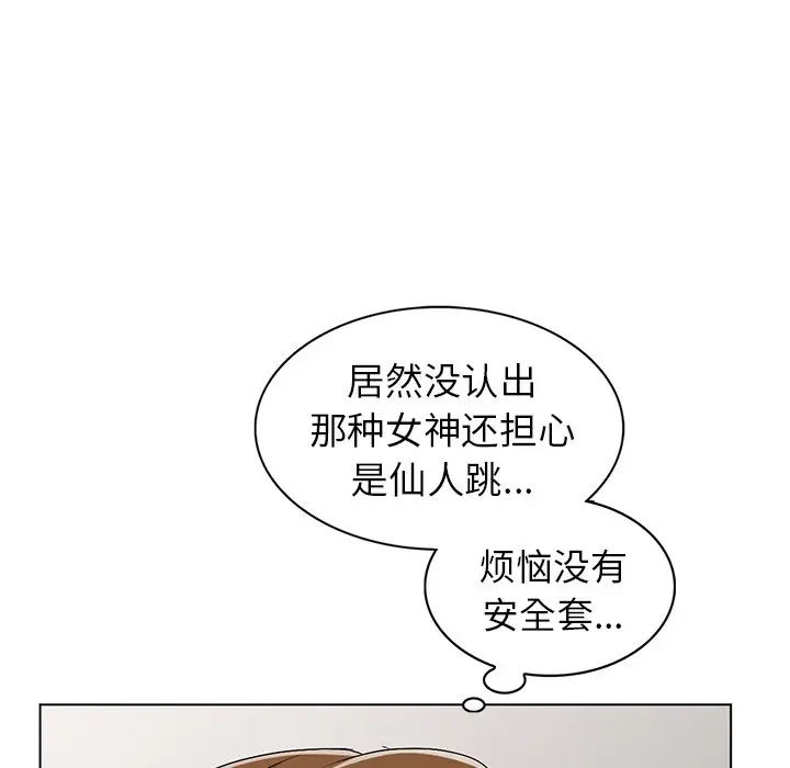 娜娜变身记[顶通]韩漫全集-第 26 话无删减无遮挡章节图片 